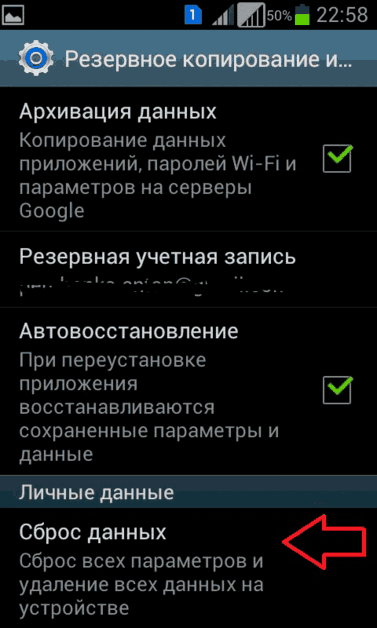 Восстановление и сброс Восстановление и сброс