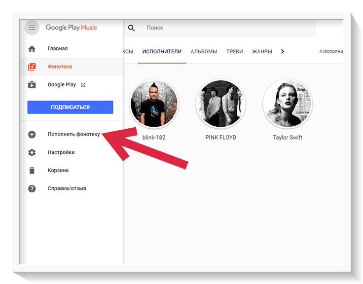 Пополнение фонотеки