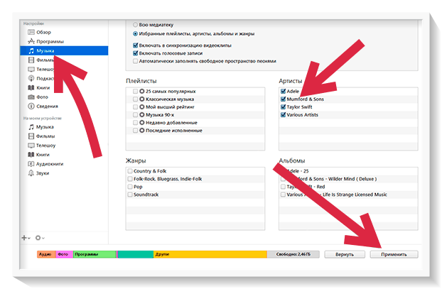 Перенос музыки на айфон