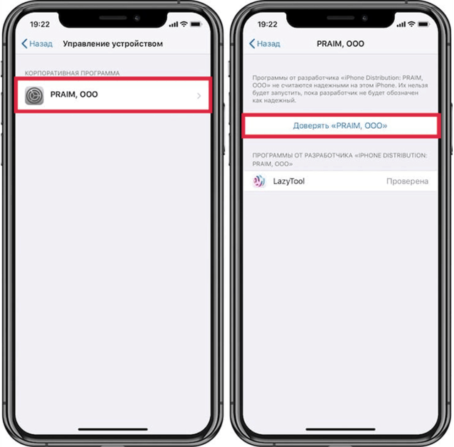 Настройка доверия